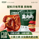 广兴果园烟台苹果干果脯烟台特产中秋节日礼盒休闲零食伴手礼 4袋尝鲜装