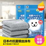 Little seal日本钢丝抹布20*20cm加厚厨房双面钢丝球洗碗刷锅神器去污清洁布