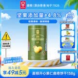 嘉顿开心果仁曲奇饼干138g办公室休闲零食儿童点心端午礼品