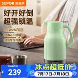 苏泊尔保温壶家用大容量热水壶高颜值办公室316L不锈钢暖壶热水瓶保温瓶 薄荷绿【超强锁温】 1.5L