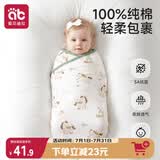 爱贝迪拉（AIBEDILA）包单新生儿夏季薄款婴儿包单纯棉a类宝宝防惊跳包单95*95cm