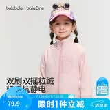 巴拉巴拉童装儿童外套男童女童宝宝2026春秋新款摇粒绒抗静电亲子装上衣潮
