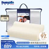 邓禄普（Dunlopillo）男士波浪枕 荷兰进口特拉雷Talalay天然乳胶枕 物理发泡工艺 
