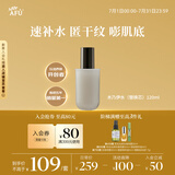 阿芙（AFU）木乃伊黄金油肽紧致抗皱纳米精华水（替换芯） 120ml