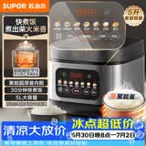 苏泊尔（SUPOR）电饭煲4-5人大容量5升快煮饭不粘锅家用智能预约煮饭煮粥多功能一锅多用微压电饭锅50FC0156
