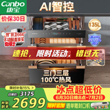 康宝（Canbo）135L御风智能304不锈钢消毒柜嵌入式家用母婴儿奶瓶烘干二星热风三层巨量消毒碗柜政府补贴ER930