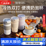 YARDFORCE奶泡机电热多功能拿铁杯电动奶泡杯热牛奶全自动打奶泡器咖啡机便携烧水搅拌杯温奶神器