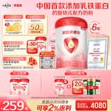 贝因美（Beingmate）大国品牌爱加12-36月幼儿奶粉3段800g*6 含乳铁蛋白+HMO+OPN