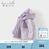 戴维贝拉（DAVE＆BELLA）童装防水保暖宝宝棉袄男童儿童棉服女童外套冬季棉衣冬装夹棉衣服 迷雾紫DB4237680-A 120 cm（建议身高110-120cm）
