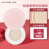 橘朵（Judydoll）轻雾柔焦散定妆粉防水防汗遮瑕七夕情人节礼物送女友02自然哑光