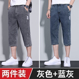 浩术夏季薄款七分牛仔裤男宽松直筒弹力中裤男士休闲韩版短裤马裤男 D666蓝灰+灰色(两件装) XL 建议【120-135斤】