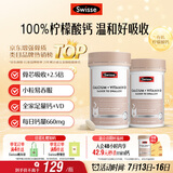 Swisse斯维诗钙 维生素D迷你钙片中老年成人孕妇 柠檬酸钙300片*2瓶