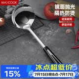 美厨（MAXCOOK）汤勺 不锈钢大汤勺加厚 月之星系列MYX-02
