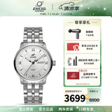 英纳格（Enicar）original系列优雅气质全自动机瑞士械情侣手表送女友礼物推荐 3168/50/351aA男款