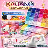 冠巢拼豆豆手工diy套装120色儿童玩具女孩生日礼物男孩3d立体工具包