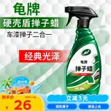 龟牌（Turtle Wax）硬壳盾汽车蜡车漆养护去污掸子蜡车用液体手喷掸子油500ml 120803