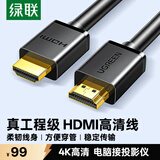 绿联HDMI线4K数字高清线8米视频线工程级 笔记本电脑机顶盒连接电视投影仪显示器数据连接线10178