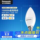 松下（Panasonic）灯泡 节能LED灯泡 E14灯泡螺口家用照明灯LED灯源灯具 3瓦4000K