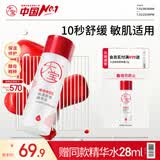 大宝B5精华水150ml爽肤水乳补水保湿舒缓修护乳液面霜男女士护肤品