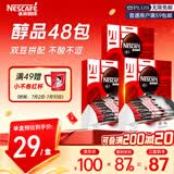雀巢（Nestle）醇品速溶美式黑咖啡粉0糖0脂*健身燃减防困48包*1.8g*3盒