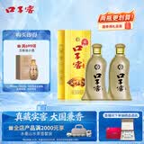口子窖五年型 46度500ml*2 双瓶装