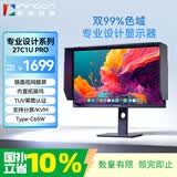 联合创新27英寸4K视网膜屏护眼苹果色分屏双99%色域mac mini外接低蓝光护眼设计办公电脑显示器27C1U Pro