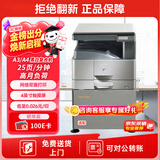 夏普BP-M2323X A3打印机复印机激光 a3a4一体复合机 大型办公商用 盖板单纸盒 M2522X升级版
