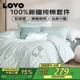 LOVO罗莱家纺 全棉四件套纯棉被套床单双人床上用品200*230cm绿色