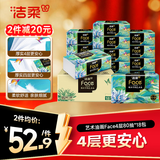 洁柔抽纸 艺术油画Face4层80抽*18包 大尺寸 可湿水面巾纸柔韧