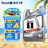 美孚（Mobil）全合成汽机油5W-30 SP级4L美孚1号极光银汽车保养京东养车自营