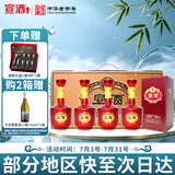 宣酒宣8 浓芝兼香型白酒 50度 500ml*4瓶 整箱装 热门商品 送礼