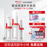 薇诺娜（WINONA）极润保湿水乳护肤品套装补水保湿敏感肌可用化妆品生日礼物女官方 【三件套】水+乳+霜