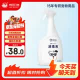 来旺兄弟（L&W BROS.）宠物除臭剂消毒喷雾生物酶猫狗通用抑菌99.9%除异味1000ml