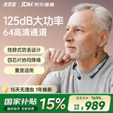 未来客（vlk）老人助听器老年人耳聋耳背专用挂脖式隐形降噪0101B送长辈礼物