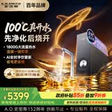史密斯（A.O.SMITH）佳尼特加热净水器 蓝鲸净热2.0 Ultra1000G直饮一体机厨房专用台下用净水机 冠军之选CDR2500S2