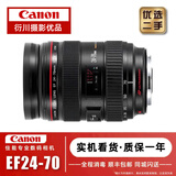 佳能EF 24-70 2.8L II一二代 16-35 24-105全画幅变焦红圈单反相机镜头 EF 24-70 2.8L 【99新】