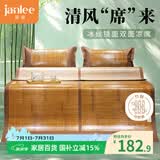 简丽清雅碳化竹青竹席凉席双人床席子1.5米 【双面可用可折叠】