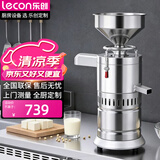乐创（lecon）豆浆机商用打浆机大容量浆渣分离磨浆机早餐店用全自动现磨豆腐豆花机 LC-DK-100BZ