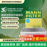 曼牌滤清器（MANNFILTER）空调滤清器空调滤芯带碳CUK25001宝马1系2系4系3系320328i330340i