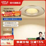欧普照明（OPPLE）高显防眩射灯led 天花牛眼服装店猫眼嵌入客厅孔背景墙灯吊顶 金属款【银色】4瓦开孔6.5-8.5cm 暖白光