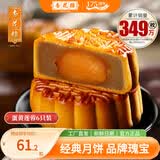 杏花楼老字号广式玫瑰豆沙月饼五仁蛋黄肉松莲蓉火腿100g上海特产糕点心 【永恒经典】蛋黄莲蓉100g*6