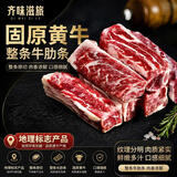 齐味滋旅固原·黄牛 原切牛肋条 净重2斤国产原切牛肉生鲜食材 自营牛肋条