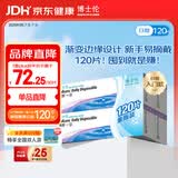 博士伦 清朗一日 透明隐形眼镜 日抛 120片装(30片装*4) 600度 大包装量贩装