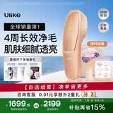 Ulike【买贵退差】 Air20光子冰点蓝宝石脱毛仪院线全身脱毛适用智能测肤男女士私密处适用