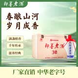 即墨老酒 窖藏三十年 甜型 北方黄酒 600ml*2坛 礼盒装