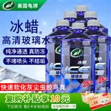 龟牌（Turtle Wax）冰蜡防冻汽车玻璃水-25°去油膜雨刮水奔驰宝马四季通用2L*6瓶