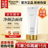 瑞倪维儿（Rinawale）净颜洁面膏120g 康婷官方正品 护肤品亮颜洗面奶洗卸合一清洁卸妆 净颜洁面膏120g【瑞倪维儿】