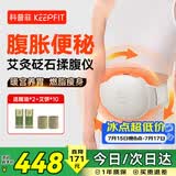 科普菲揉腹仪腹部按摩仪器加热敷揉肚子便秘排便神器全自动促进肠胃蠕动暖宫腰带送妈妈老婆女友生日礼物
