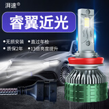 湃速09-15款马自达睿翼LED大灯近光灯激光灯泡汽车高亮改装超亮H11