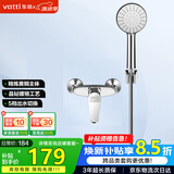 华帝（VATTI）黄铜主体单功能淋浴花洒套装 三档出水手持花洒淋浴套装-以旧换新